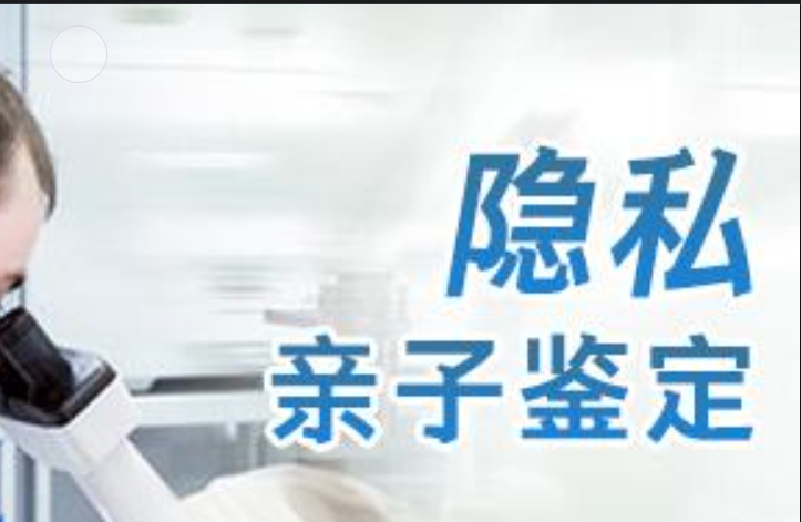 墨脱县隐私亲子鉴定咨询机构